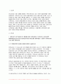 2024년 1학기 정신건강과간호 중간과제물- I. 에릭슨은 인격 발달이 전 생애에 걸쳐 이루어진다고 보았으며, 심리사회적 발달이론을 제시하였다. 다음의 지시에 따라 1)과 2)를 작성하시오. II. 성격장애가 묘사된 영화를 선정하여 감상하고, 해당되는 성격장애 유형을 제시한 후 영화에서 구체적인 내용이나 특성을 찾아 설명하시오 3페이지