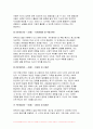 2024년 1학기 정신건강과간호 중간과제물- I. 에릭슨은 인격 발달이 전 생애에 걸쳐 이루어진다고 보았으며, 심리사회적 발달이론을 제시하였다. 다음의 지시에 따라 1)과 2)를 작성하시오. II. 성격장애가 묘사된 영화를 선정하여 감상하고, 해당되는 성격장애 유형을 제시한 후 영화에서 구체적인 내용이나 특성을 찾아 설명하시오 6페이지