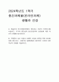 1학기 중간과제 생활과 건강  매슬로의 욕구계층이론에서 제시하는 인간의 기본욕구를 서술하고, 각각의 중요성과 정신건강과의 연관성에 대한 자신의 견해를 제시하시오. 1페이지