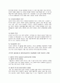 1학기 중간과제 생활과 건강  매슬로의 욕구계층이론에서 제시하는 인간의 기본욕구를 서술하고, 각각의 중요성과 정신건강과의 연관성에 대한 자신의 견해를 제시하시오. 3페이지