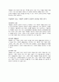 1학기 중간과제 생활과 건강  매슬로의 욕구계층이론에서 제시하는 인간의 기본욕구를 서술하고, 각각의 중요성과 정신건강과의 연관성에 대한 자신의 견해를 제시하시오. 8페이지