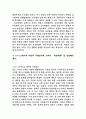 2024년 1학기 중간과제 한국사의 이해  ⑴ 구석기시대와 신석기시대의 생활상을 비교·설명해주세요. ⑵ 삼국사회의 신분제와 농민생활을 설명해주세요. ⑶ 신라 하대의 정치·사회 변동과 사상계의 변화를 설명해주세요. ⑷ 10~12세기의 다원적 국제질서와 고려의 ‘외왕내제’를 설명해주세요. ⑸ 고려 후기 역사 서술과 역사 인식을 설명해주세요. 5페이지