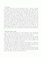 친족과 가족의 범위를 설명하고 현대 사회의 다양한 가족 형태에 대해 서술하시오 3페이지