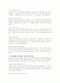 장 피아제(Jean Piaget)의 인지발달 이론 중 감각운동기에 대해 연구하여 제출해 주세요 4페이지