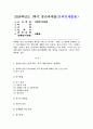 (2024학년도 1학기, 중간과제물, 생애주기영양학, 공통) 다음 에서 제시한 주제 중 1가지와 ‘영양’을 제목에 포함하고 있는 논문(2019년 이후 학술지에 게재된 국문 논문)을 찾아 (1) 연구 목적, (2) 연구 방법, (3) 연구 결과, (4) 연구의 제한점을 제시하시오. 그리고 연구 결과에 대한 (5) 본인의 의견과 (6) 실생활에 적용 방안을 서술하시오.  성인, 대학생, 중년 1페이지