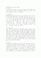 (2024학년도 1학기, 중간과제물, 생애주기영양학, 공통) 다음 에서 제시한 주제 중 1가지와 ‘영양’을 제목에 포함하고 있는 논문(2019년 이후 학술지에 게재된 국문 논문)을 찾아 (1) 연구 목적, (2) 연구 방법, (3) 연구 결과, (4) 연구의 제한점을 제시하시오. 그리고 연구 결과에 대한 (5) 본인의 의견과 (6) 실생활에 적용 방안을 서술하시오.  성인, 대학생, 중년 3페이지