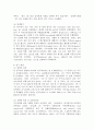 (2024학년도 1학기, 중간과제물, 생애주기영양학, 공통) 다음 에서 제시한 주제 중 1가지와 ‘영양’을 제목에 포함하고 있는 논문(2019년 이후 학술지에 게재된 국문 논문)을 찾아 (1) 연구 목적, (2) 연구 방법, (3) 연구 결과, (4) 연구의 제한점을 제시하시오. 그리고 연구 결과에 대한 (5) 본인의 의견과 (6) 실생활에 적용 방안을 서술하시오.  성인, 대학생, 중년 4페이지