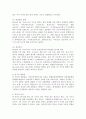 (2024학년도 1학기, 중간과제물, 생애주기영양학, 공통) 다음 에서 제시한 주제 중 1가지와 ‘영양’을 제목에 포함하고 있는 논문(2019년 이후 학술지에 게재된 국문 논문)을 찾아 (1) 연구 목적, (2) 연구 방법, (3) 연구 결과, (4) 연구의 제한점을 제시하시오. 그리고 연구 결과에 대한 (5) 본인의 의견과 (6) 실생활에 적용 방안을 서술하시오.  성인, 대학생, 중년 5페이지