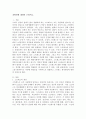 스트레스를 발생시키는 다양한 원인들을 구체적으로 설명하고 스트레스 대처 방안에 대하여 논하시오. 2페이지