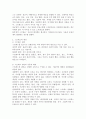 스트레스를 발생시키는 다양한 원인들을 구체적으로 설명하고 스트레스 대처 방안에 대하여 논하시오. 3페이지