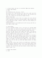 스트레스를 발생시키는 다양한 원인들을 구체적으로 설명하고 스트레스 대처 방안에 대하여 논하시오. 4페이지