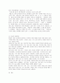스트레스를 발생시키는 다양한 원인들을 구체적으로 설명하고 스트레스 대처 방안에 대하여 논하시오. 5페이지