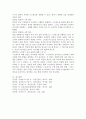 스트레스를 발생시키는 다양한 원인들을 구체적으로 설명하고 스트레스 대처 방안에 대하여 논하시오. 6페이지