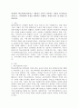 여러분이 학교사회복지사라고 가정하고 자신이 거주하는 지역의 인근학교를 중심으로, 지역사회의 특성을 파악하고 존재하는 자원의 종류 및 유형을 정리하시오. 2페이지