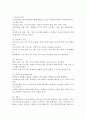 여러분이 학교사회복지사라고 가정하고 자신이 거주하는 지역의 인근학교를 중심으로, 지역사회의 특성을 파악하고 존재하는 자원의 종류 및 유형을 정리하시오. 5페이지