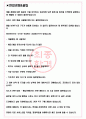 지오시스(큐텐) 면접기출(최신)+꿀팁[최종합격!] +1000대기업 1차 직무면접 + 2차 임원면접 최종합격자 답안 3페이지