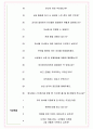 지오시스(큐텐) 면접기출(최신)+꿀팁[최종합격!] +1000대기업 1차 직무면접 + 2차 임원면접 최종합격자 답안 5페이지
