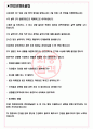 현대이지웰 면접기출(최신)+꿀팁[최종합격!] +1000대기업 1차 직무면접 + 2차 임원면접 최종합격자 답안 3페이지