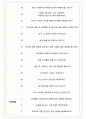 현대이지웰 면접기출(최신)+꿀팁[최종합격!] +1000대기업 1차 직무면접 + 2차 임원면접 최종합격자 답안 5페이지