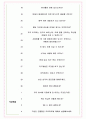 GS아이티엠 면접기출(최신)+꿀팁[최종합격!] +1000대기업 1차 직무면접 + 2차 임원면접 최종합격자 답안 5페이지