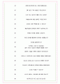 GS아이티엠 면접기출(최신)+꿀팁[최종합격!] +1000대기업 1차 직무면접 + 2차 임원면접 최종합격자 답안 7페이지
