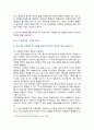 [정신건강과간호] 2024년 중간과제물, 1. 에릭슨 심리사회적 발달이론 1) 각 발달단계의 과제와 갈등 2) 자신의 발달단계를 제시, 수행과제와 일반적인 특징 2. 성격장애가 묘사된 영화를 선정, 성격장애 유형 제시, 영화에서 구체적인 내용이나 특성 설명 5페이지