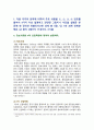[컴퓨터의이해 2024년] 1. 1) 정보사회와 4차 산업혁명 2) 컴퓨터와 통신이 결합하여 우리사회를 변화시킨 것들 3) 처리장치의 최신동향 2. 컴퓨터의 입출력, 1) 가상현실 등의 응용을 위한 3차원 출력장치 선택, 장치의 개요, 3차원 정보의 출력 방법 2) QR코드 설명, 유용하게 활용되는 사례 및 사용 시 유의할 사항 3) QR코드 만들기 2페이지