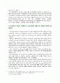 [컴퓨터의이해 2024년] 1. 1) 정보사회와 4차 산업혁명 2) 컴퓨터와 통신이 결합하여 우리사회를 변화시킨 것들 3) 처리장치의 최신동향 2. 컴퓨터의 입출력, 1) 가상현실 등의 응용을 위한 3차원 출력장치 선택, 장치의 개요, 3차원 정보의 출력 방법 2) QR코드 설명, 유용하게 활용되는 사례 및 사용 시 유의할 사항 3) QR코드 만들기 3페이지