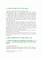 [컴퓨터의이해 2024년] 1. 1) 정보사회와 4차 산업혁명 2) 컴퓨터와 통신이 결합하여 우리사회를 변화시킨 것들 3) 처리장치의 최신동향 2. 컴퓨터의 입출력, 1) 가상현실 등의 응용을 위한 3차원 출력장치 선택, 장치의 개요, 3차원 정보의 출력 방법 2) QR코드 설명, 유용하게 활용되는 사례 및 사용 시 유의할 사항 3) QR코드 만들기 4페이지