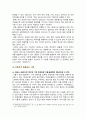 [컴퓨터의이해 2024년] 1. 1) 정보사회와 4차 산업혁명 2) 컴퓨터와 통신이 결합하여 우리사회를 변화시킨 것들 3) 처리장치의 최신동향 2. 컴퓨터의 입출력, 1) 가상현실 등의 응용을 위한 3차원 출력장치 선택, 장치의 개요, 3차원 정보의 출력 방법 2) QR코드 설명, 유용하게 활용되는 사례 및 사용 시 유의할 사항 3) QR코드 만들기 7페이지
