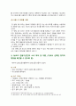 [컴퓨터의이해 2024년] 1. 1) 정보사회와 4차 산업혁명 2) 컴퓨터와 통신이 결합하여 우리사회를 변화시킨 것들 3) 처리장치의 최신동향 2. 컴퓨터의 입출력, 1) 가상현실 등의 응용을 위한 3차원 출력장치 선택, 장치의 개요, 3차원 정보의 출력 방법 2) QR코드 설명, 유용하게 활용되는 사례 및 사용 시 유의할 사항 3) QR코드 만들기 9페이지
