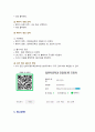 [컴퓨터의이해 2024년] 1. 1) 정보사회와 4차 산업혁명 2) 컴퓨터와 통신이 결합하여 우리사회를 변화시킨 것들 3) 처리장치의 최신동향 2. 컴퓨터의 입출력, 1) 가상현실 등의 응용을 위한 3차원 출력장치 선택, 장치의 개요, 3차원 정보의 출력 방법 2) QR코드 설명, 유용하게 활용되는 사례 및 사용 시 유의할 사항 3) QR코드 만들기 10페이지