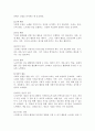 노년기에 나타날 수 있는 정신건강 문제를 조사하여 제시해 보고, 성공적 노화를 위한 각 개인의 노력으로는 어떠한 것들이 있는지 방안을 제시해 보세요. 4페이지