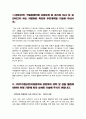 간호사 자소서) 국립암센터 신규간호사 채용 자기소개서 2페이지