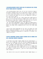 동아대학교병원 자기소개서 2페이지