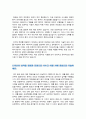 동아대학교병원 자기소개서 4페이지