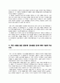 부산대학교병원 간호사 자소서 3페이지