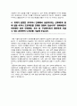 부산대학교병원 간호사 자소서 4페이지