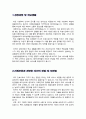삼성창원병원 자기소개서(간호사 자소서 합격예문) 2페이지