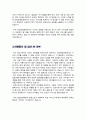 삼성창원병원 자기소개서(간호사 자소서 합격예문) 3페이지