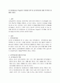 교재(교안)를 참고하여 사회복지조사의 목적과 한계성에 대해서 논하고 각 자가 관심을 가지고 있는 분야에 대해서 목적과 한계성에 대해서 기술하시오 2페이지