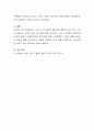 노년기 노인교육의 중요성과 행복한 삶의 의미 그리고 성공적인 노화의 정의 및 전제조건을 제시하고 자신이 생각하는 성공적인 노화에 대하여 서술하시오 4페이지