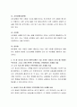 경험적 가족치료 이론 중 사티어의 의사소통 유형 5가지가 무엇인지 설명하고 이 중 자신과 자신의 배우자(혹은 가장 가까운 사람)의 의사소통 유형이 무엇인지 그리고 이에 관련된 가족문제나 관계문제의 사례를 서술해보시오. 3페이지