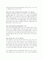 편식이 심한 영유아의 영양부족 문제가 발생했을 때, 내가 교사라면 성숙주의와 행동주의 이론의 지도방법 중 어느 것을 따를 것인가. 자신의 의견에 대한 논리적 근거와 이유를 제시하여 토론하시오. 3페이지