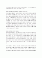 자신이 생각하는 바람직한 부모 역할은 무엇이며, 그러한 생각에 영향을 미친 요인은 무엇인지 기술하시오. 3페이지