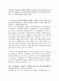우리나라의 사회보장기본법에서 설명하는 사회보장 제도 중 본인이 생각하기에 가장 바람직하다고 생각하는 제도를 선택해 왜 그러한 입장을 갖게 되었는지 그 이유를 정리하여 토론해 보세요. 2페이지