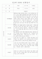 만1세 만2세 영아 혼합반 관찰일지 (70페이지분량으로 아주 자세합니다.) 26페이지