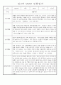만1세 만2세 영아 혼합반 관찰일지 (70페이지분량으로 아주 자세합니다.) 40페이지