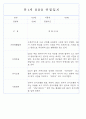만1세 만2세 영아 혼합반 관찰일지 (70페이지분량으로 아주 자세합니다.) 60페이지