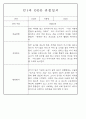 만1세 만2세 영아 혼합반 관찰일지 (70페이지분량으로 아주 자세합니다.) 70페이지